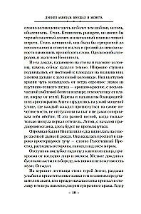 Кинжал и монета. Книга 2. Королевская кровь